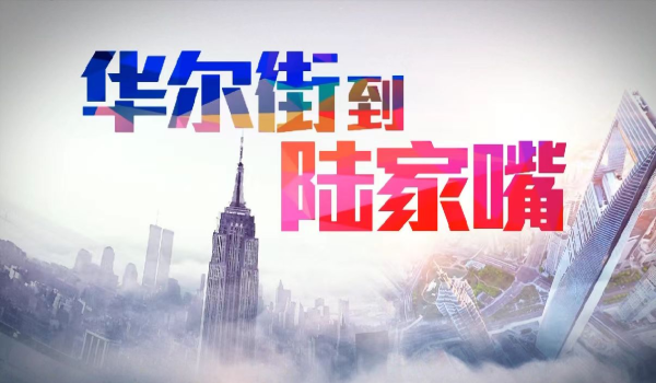 信钰配资 金融监管总局尹江鳌：2024年我国出口信用保险承保金额首次突破1万亿美元